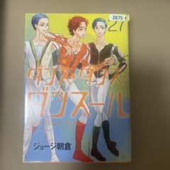 ダンス・ダンス・ダンスール 27巻 - メルカリ