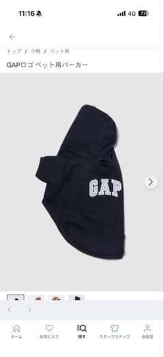 GAP 犬用パーカー ネイビー XXSサイズのサムネイル