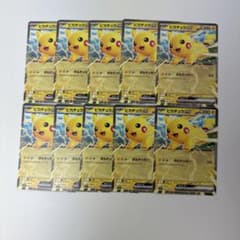 ポケモンカード】ピカチュウex 10枚セット コロちゃお スタートデッキ