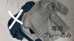 【専用/グレー】マーキーズ 長袖Tシャツ 2枚セットのサムネイル
