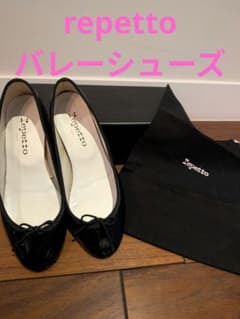 レペット Repetto バレエシューズ エナメル ブラック 38 - メルカリ