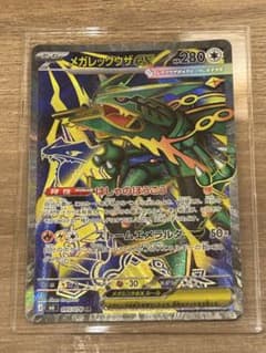 メガレックウザex SR MEGA 拡張パック ストームエメラルダ キラ 09…のサムネイル
