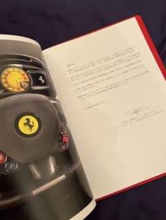 フェラーリ　特製ブックレット　非売品のサムネイル