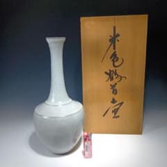 値下げ有田焼　人間国宝　中島宏作　青磁　米色鶴首壷　共箱　美品 最終値下げ有田焼 人間国宝 中島宏作 青磁 米色鶴首壷 共箱 美品