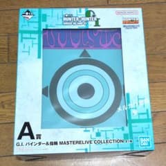 一番くじ HUNTER×HUNTER ハンター A賞 バインダー ブック 指輪 - メルカリ
