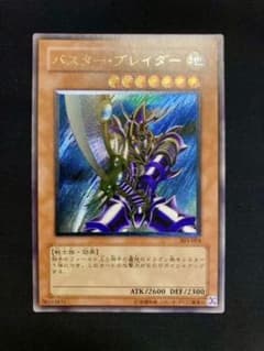 【美品】遊戯王 バスター・ブレイダー　レリーフレアのサムネイル