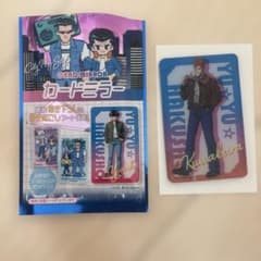 幽遊白書 カードミラー 桑原和真のサムネイル