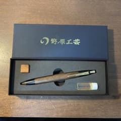 野原工芸　スタンダードボールペン桑のサムネイル