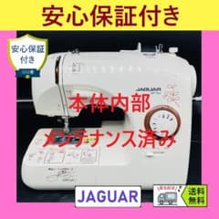 保証付き ジャガー MP-063 ハンドメイド 裁縫 コンパクトミシン本体