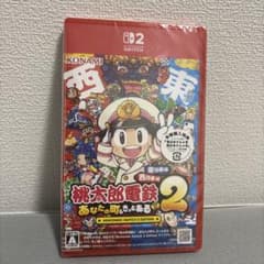 新品未開封❗　Switch2『桃太郎電鉄2 ～あなたの町も きっとある～』