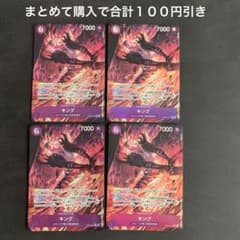 ワンピースカード キング 4枚セット - メルカリ