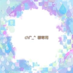 chi様専用のサムネイル