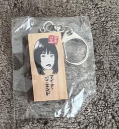 ごぶごぶフェス　アイナ・ジ・エンド かまぼこ板キーホルダーのサムネイル