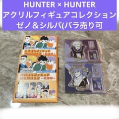 HUNTER × HUNTER 아크릴 피규어 컬렉션 제노 & 실바