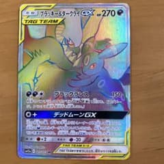 ブラッキー＆ダークライGX HR SM12a TAG TEAM GXタッグオー… - メルカリ