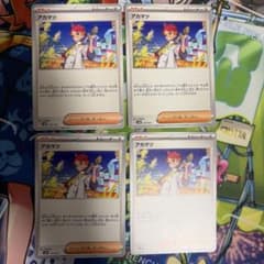 ポケモンカード アカマツ 4枚セットのサムネイル