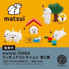 matsuiDOGS ガチャ　犬と木　2個セットのサムネイル