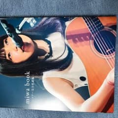 miwa  冊子のサムネイル