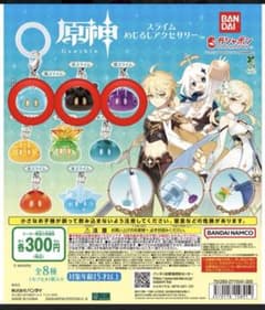 原神 スライム めじるしアクセサリー 4点セットのサムネイル