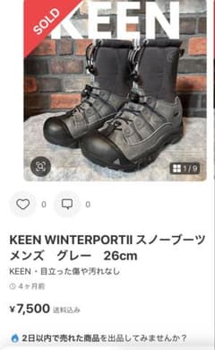 R ich es様　専用　KEEN スノーブーツ　26のサムネイル