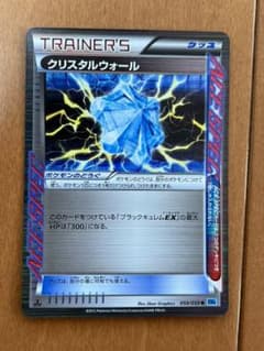ポケモンカード　クリスタルウォールのサムネイル