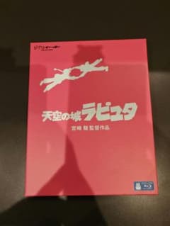 Castle in the Sky Blu-ray Ghibli Collection