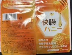 【早い者勝ち】快腸ハニー　サプリメント　15粒のサムネイル