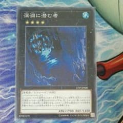 深淵に潜む者のサムネイル