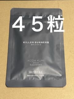 新品未開封⭐︎KILLER BURNER II KODA KUMI サプリメントのサムネイル