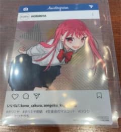 ホリミヤ アニメイト特典 SNS風クリアカード 綾崎レミのサムネイル