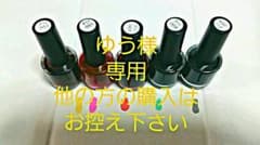 ☆専用ページ☆ブリーディングネイル/インクネイル/マーブルリキッドのサムネイル