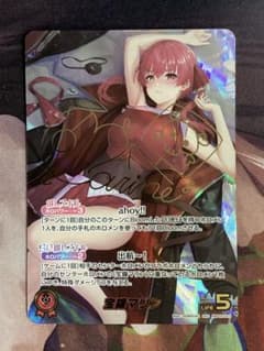 ホロライブオフィシャルカードゲーム 宝鐘マリン SEC サイン - メルカリ