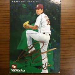 田中将大 プロ野球のサムネイル