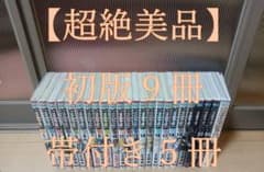 超絶美品 帯付き 初版 ソウルイーター 全巻 SOUL EATER 全巻セット
