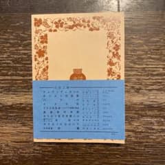 chuchu様専用　コヨーテまとめ売りのサムネイル