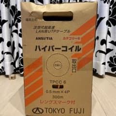 ロ様専用　CAT6 LANケーブル　300メートル　オレンジ　新品②のサムネイル