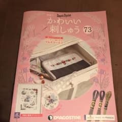 最新刊　かわいい刺しゅう73のサムネイル