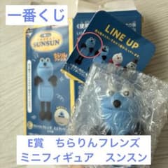 파펫 승순 이치 반 쿠지 E상