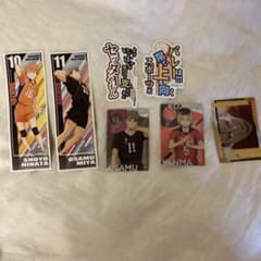 ハイキュー　紙類セットのサムネイル