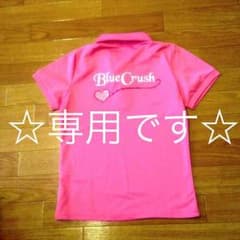 Chihiro様専用です☆のサムネイル