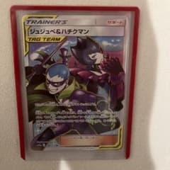 ジュジュベ&ハチクマン SR SM12a TAG TEAM GXタッグオールス…のサムネイル