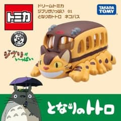 【匿名配送】【新品・未開封】トミカ　ジブリがいっぱい となりのトトロ　ネコバスのサムネイル