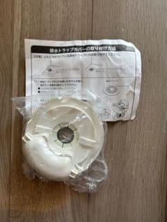 【未使用】日立ドラム式洗濯機　排水トラップカバーのサムネイル
