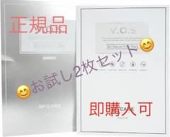 vosマスク　2枚セット　正規品　即購入可のサムネイル