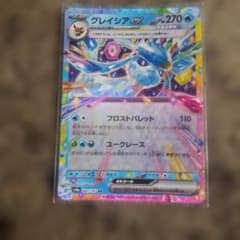 ポケモンカード テラスタルフィス ブラッキーex RR グレイシアex RR