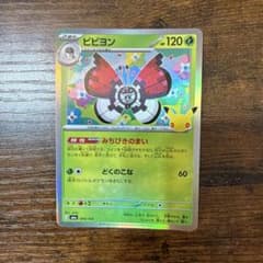 ビビヨン MEGA 拡張パック 30th CELEBRATION キラ 005…のサムネイル