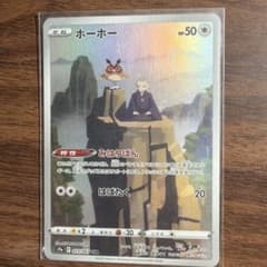 ポケモンカード ホーホー CHR 073/067のサムネイル