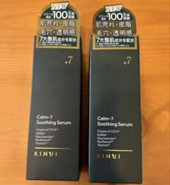 ２本セットKINUIカームセブンスージングセラム 美容液 肌荒れ 毛穴 保湿のサムネイル
