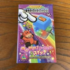 ウルトラミラクルジャグラー 音が鳴る！スイッチキーホルダー