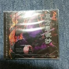 東方永夜抄のサムネイル